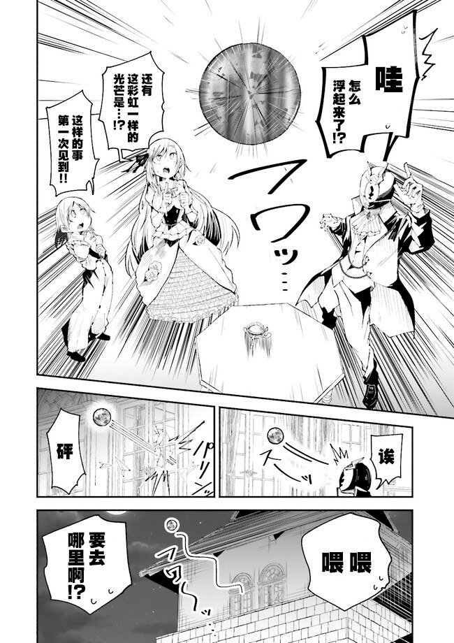 第20.2话