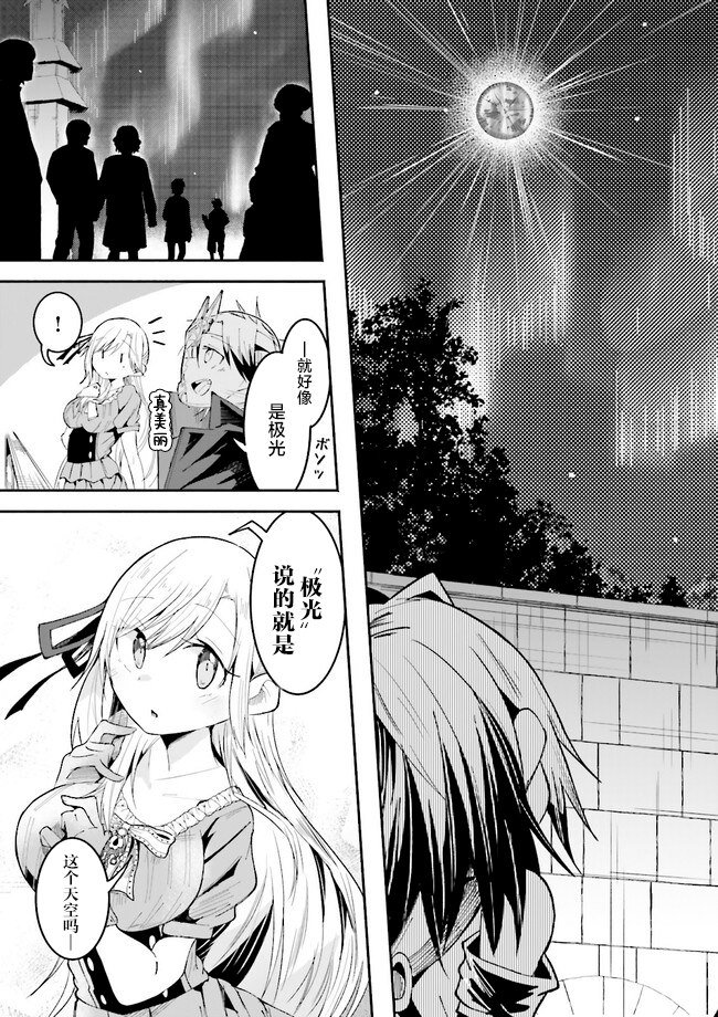 第20.2话