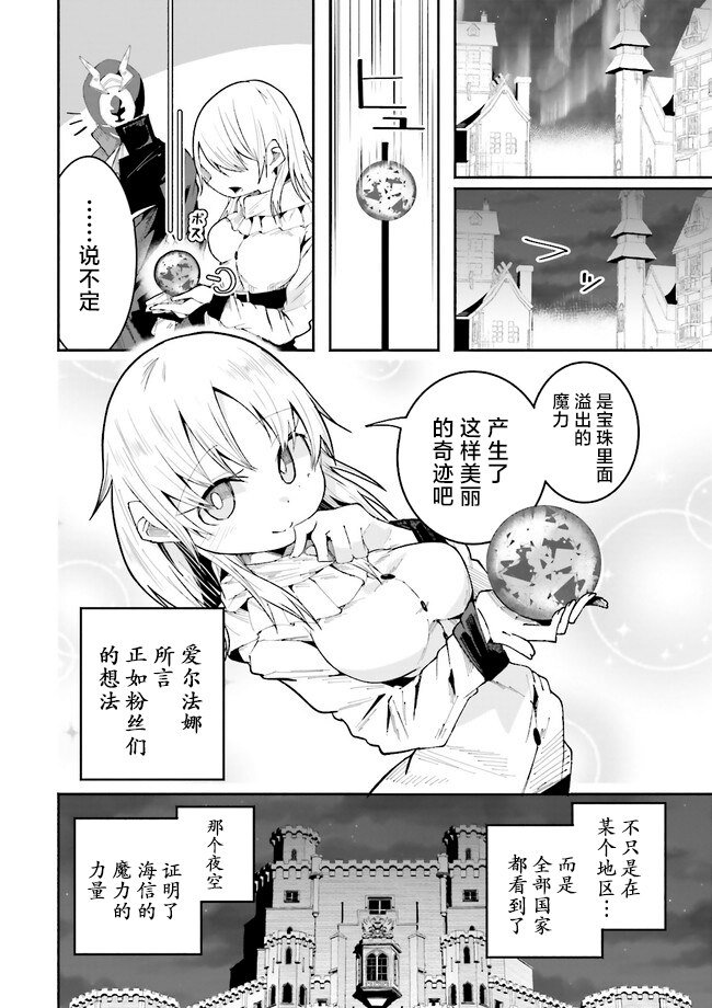 第20.2话