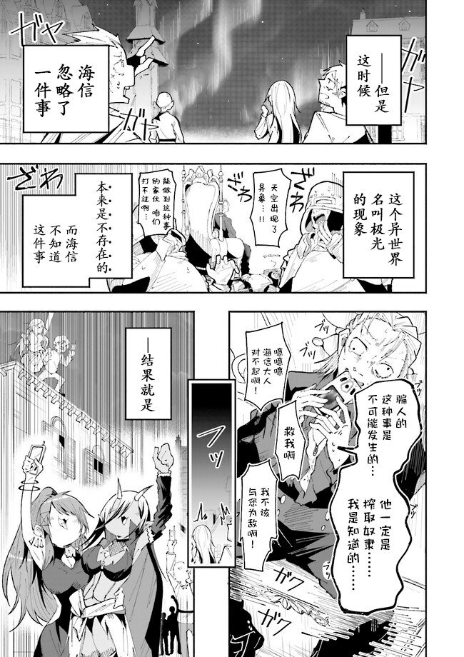 第20.2话