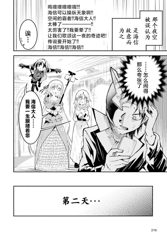 第20.2话