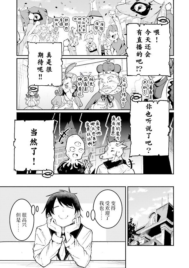 第20.3话