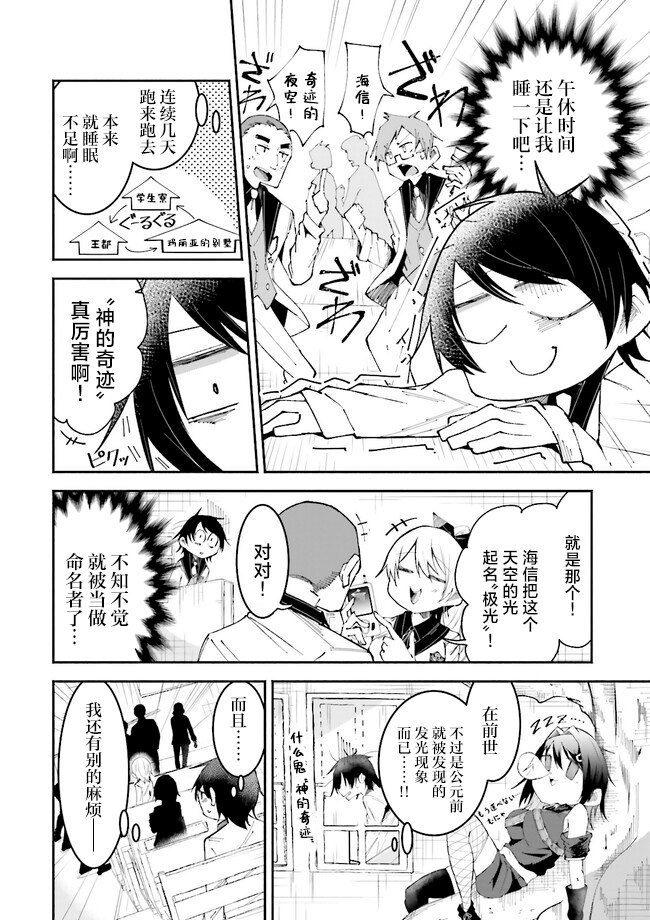 第20.3话