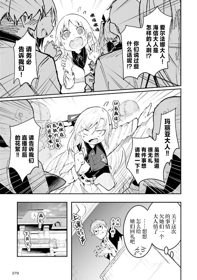 第20.3话