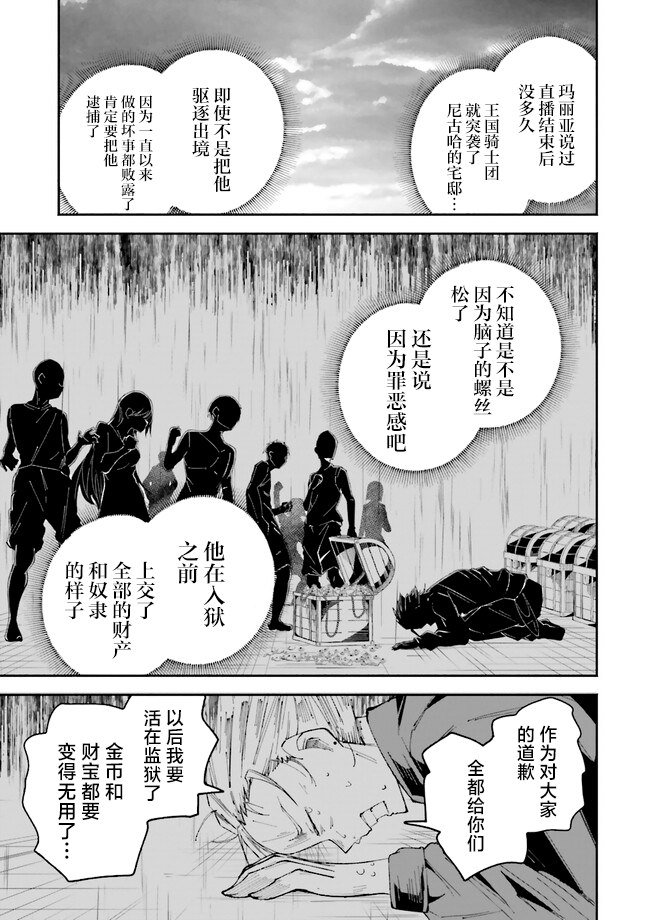 第20.3话