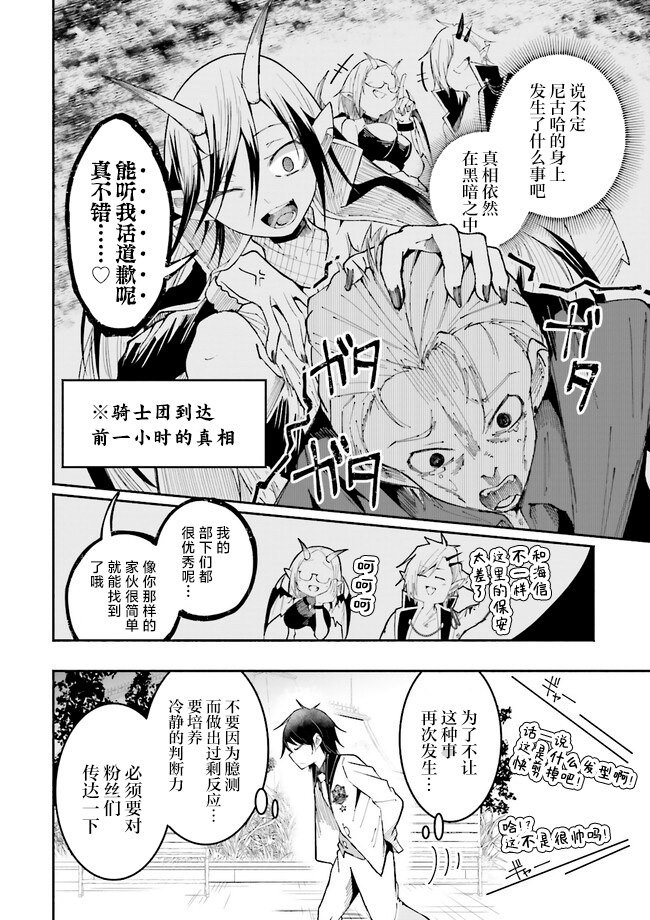 第20.3话