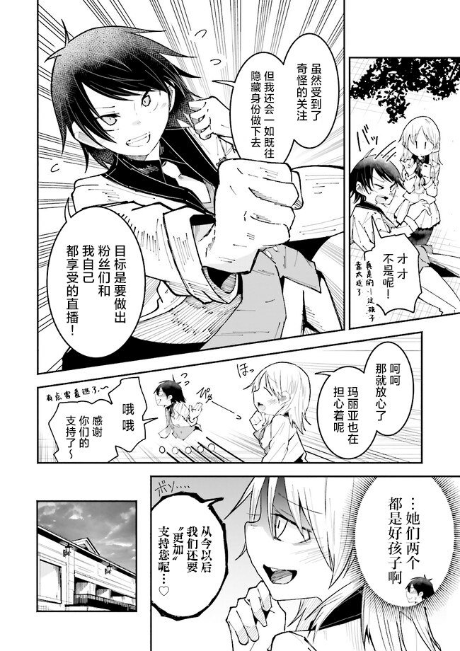 第20.3话