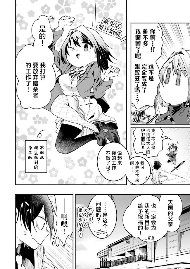 第20.3话