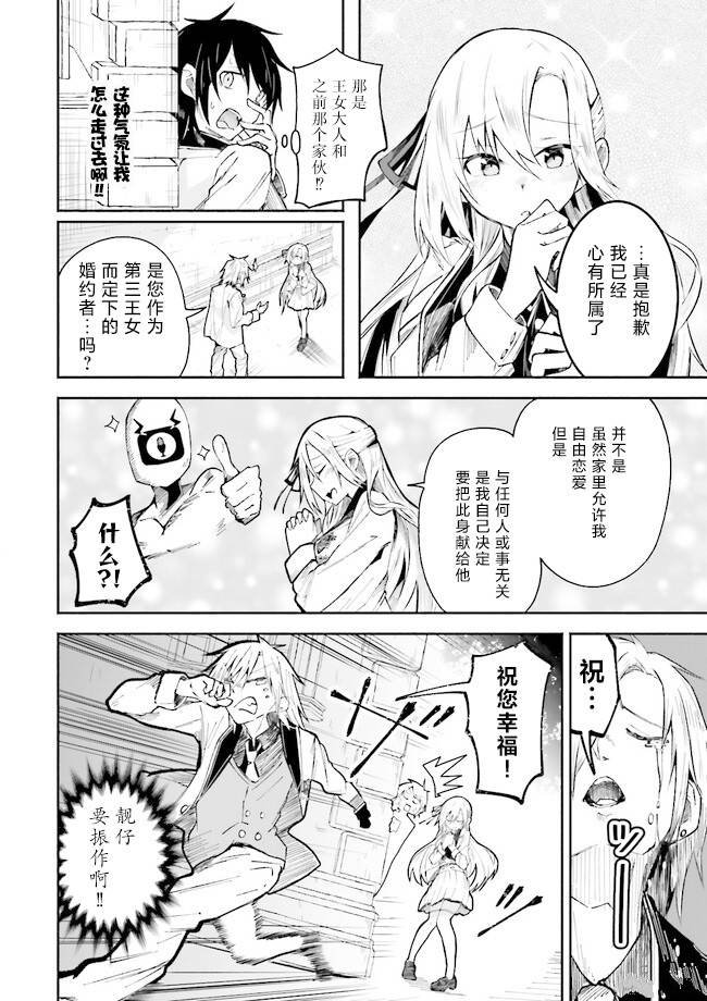 第2.1话