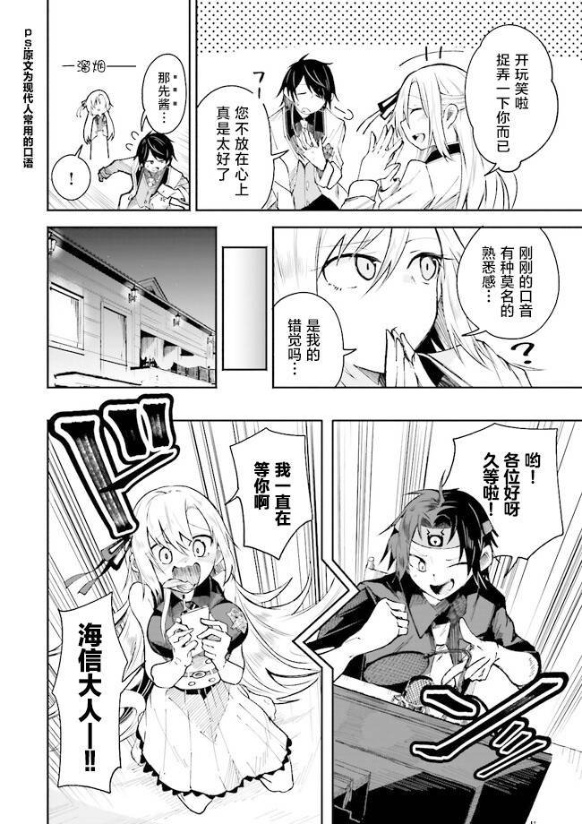 第2.1话