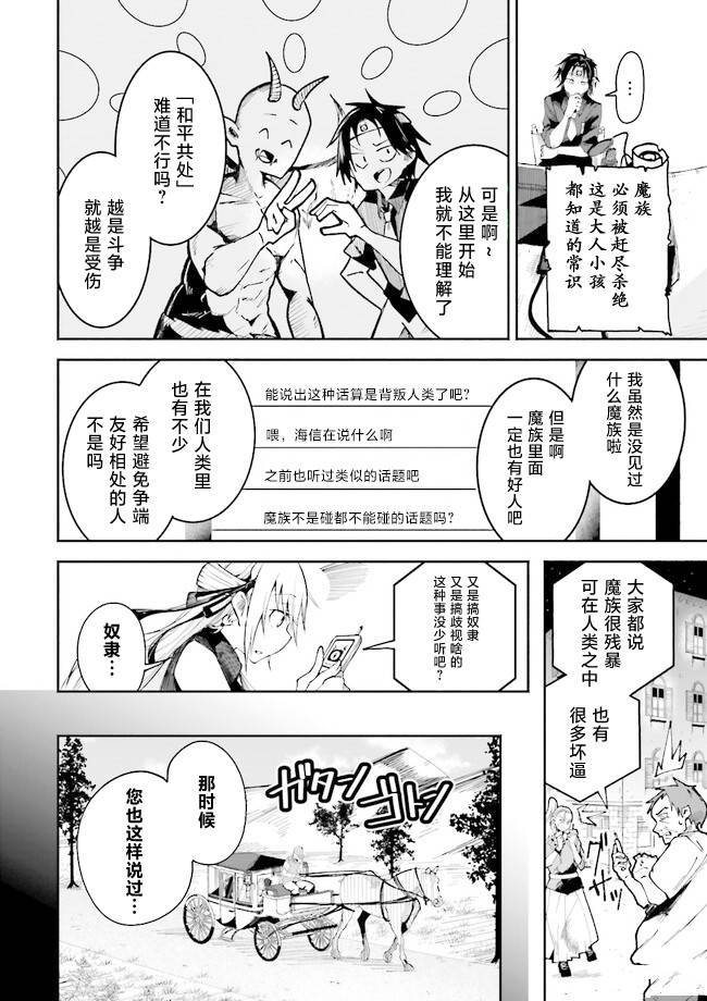第2.1话