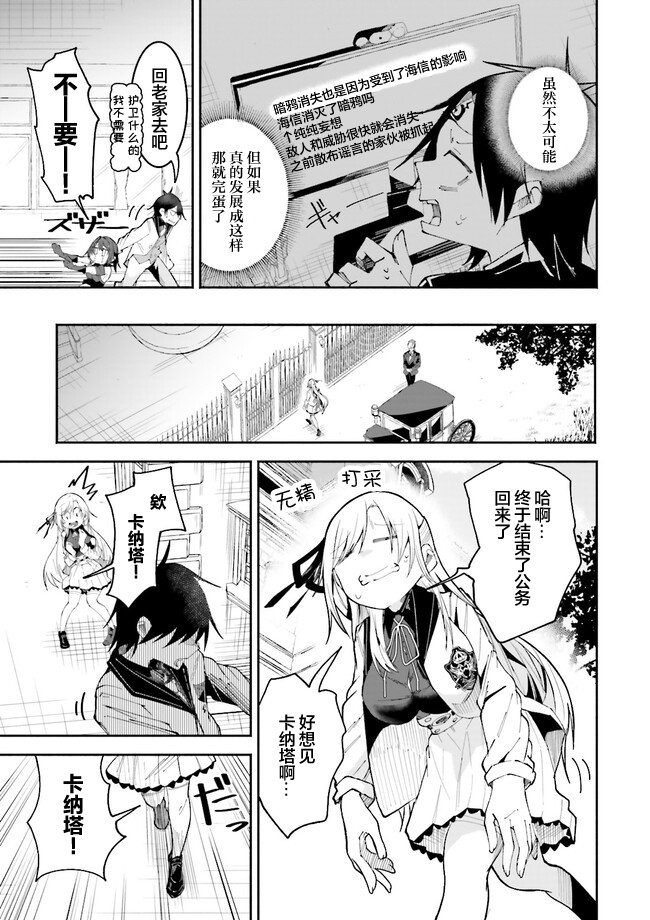 第20.4话