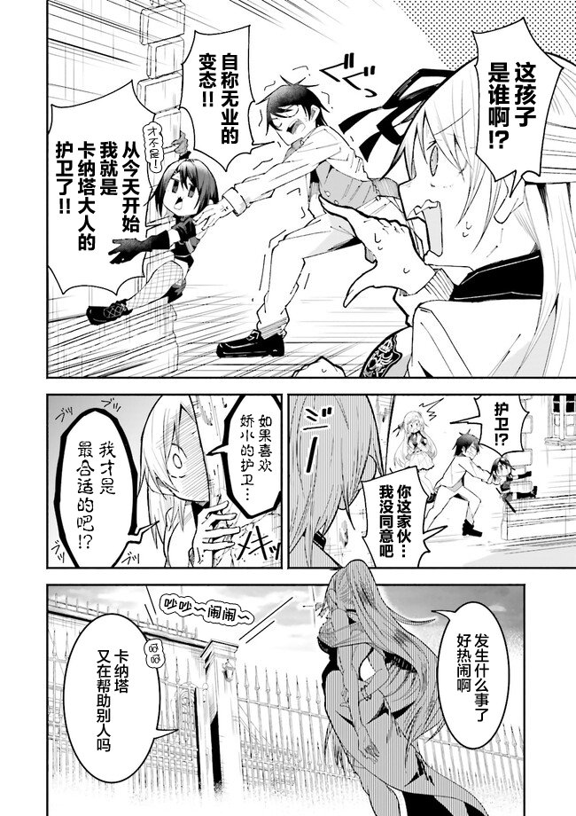 第20.4话