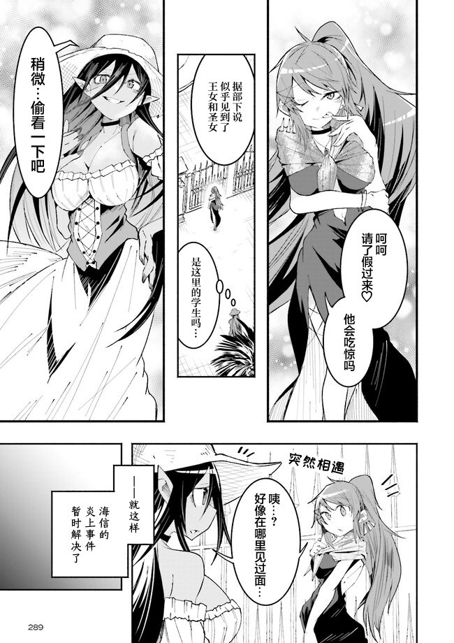 第20.4话