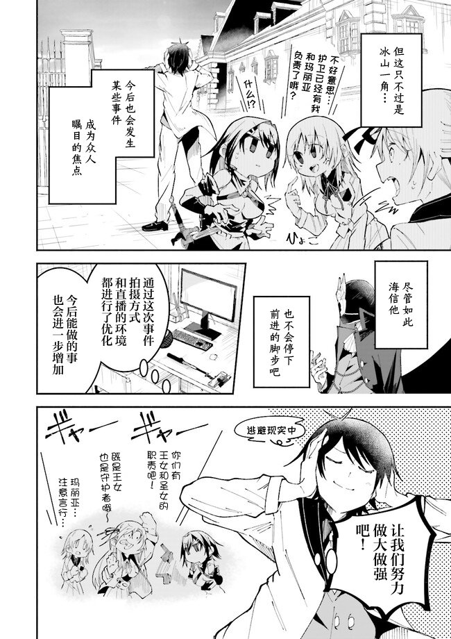 第20.4话