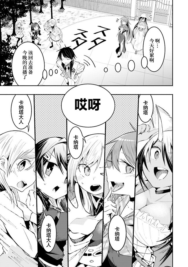 第20.4话