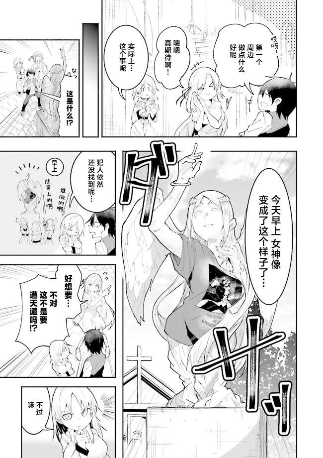 第21话