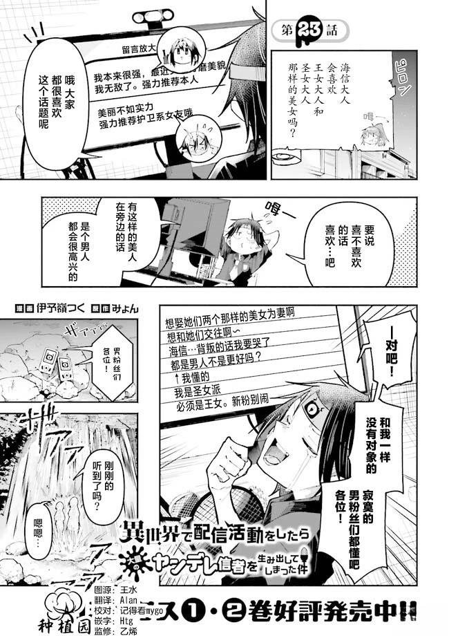 第23话