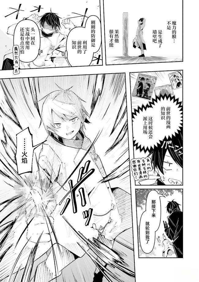 第23话