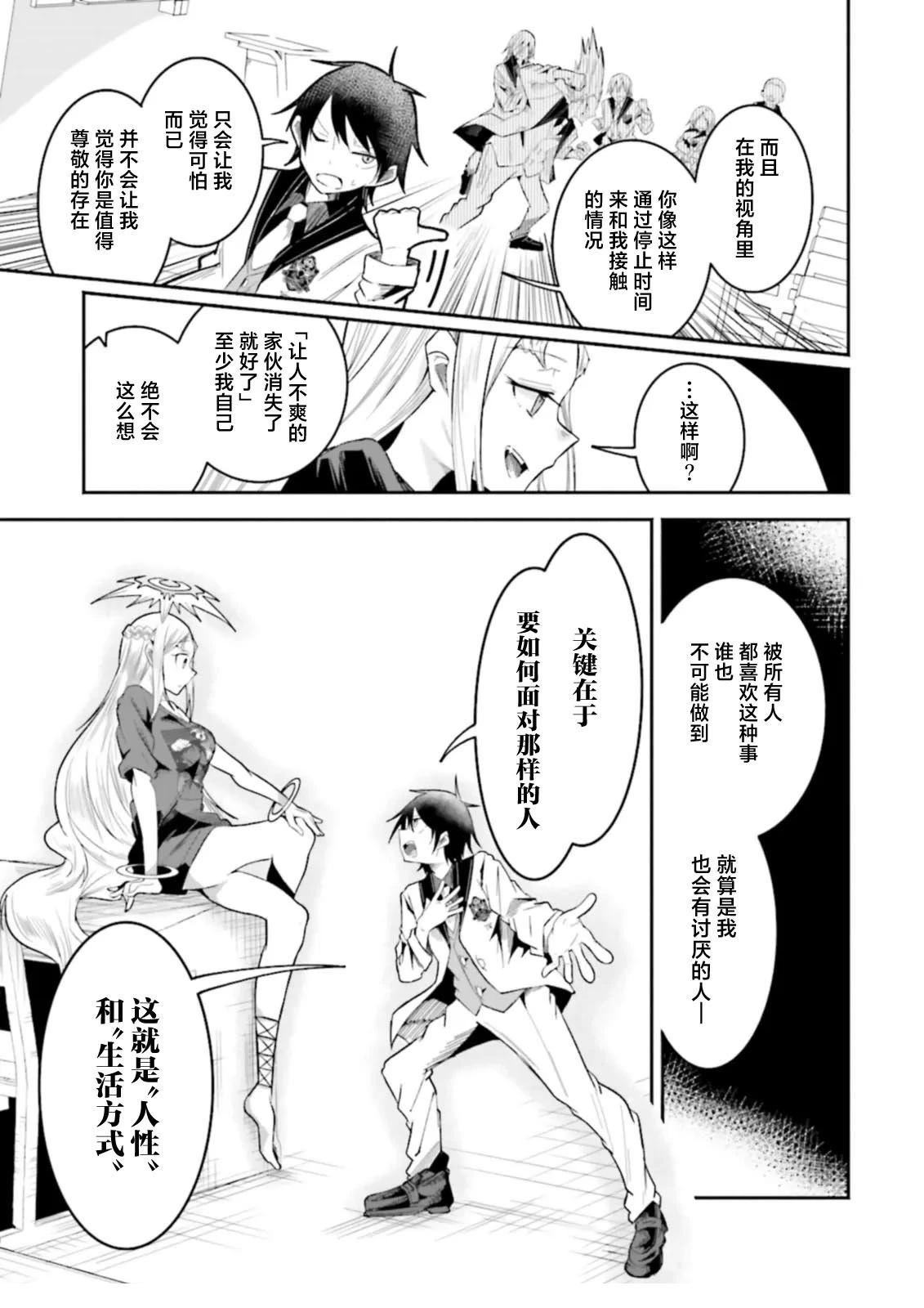 第24话