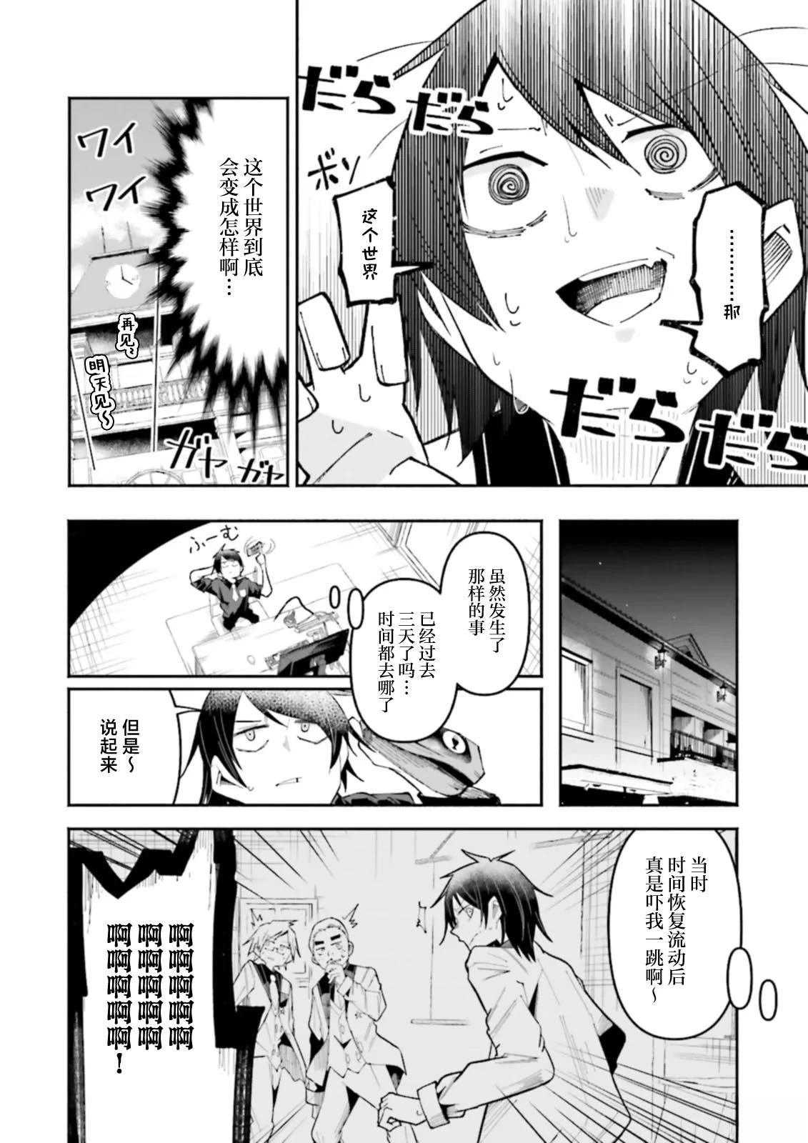 第24话