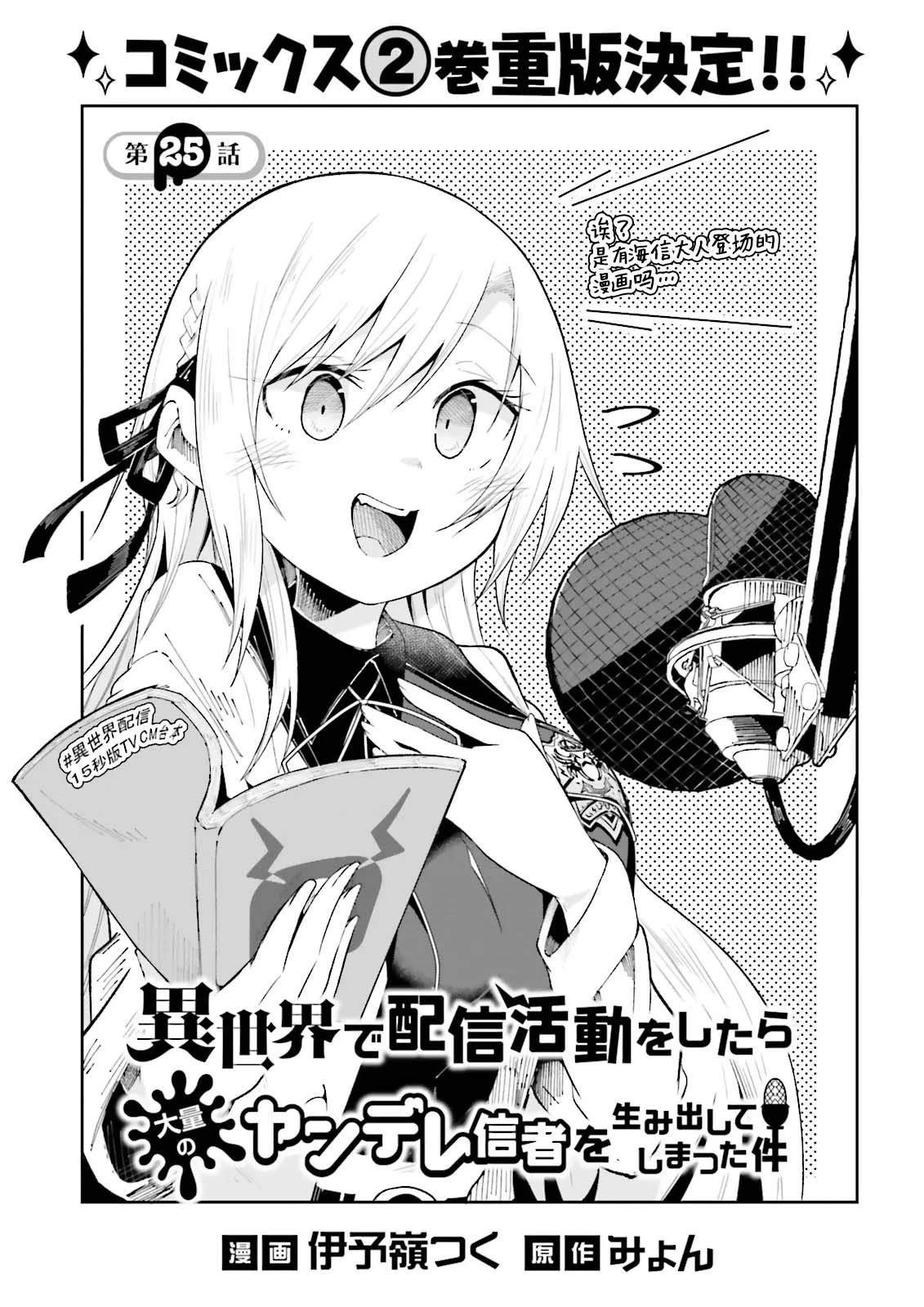 第25话