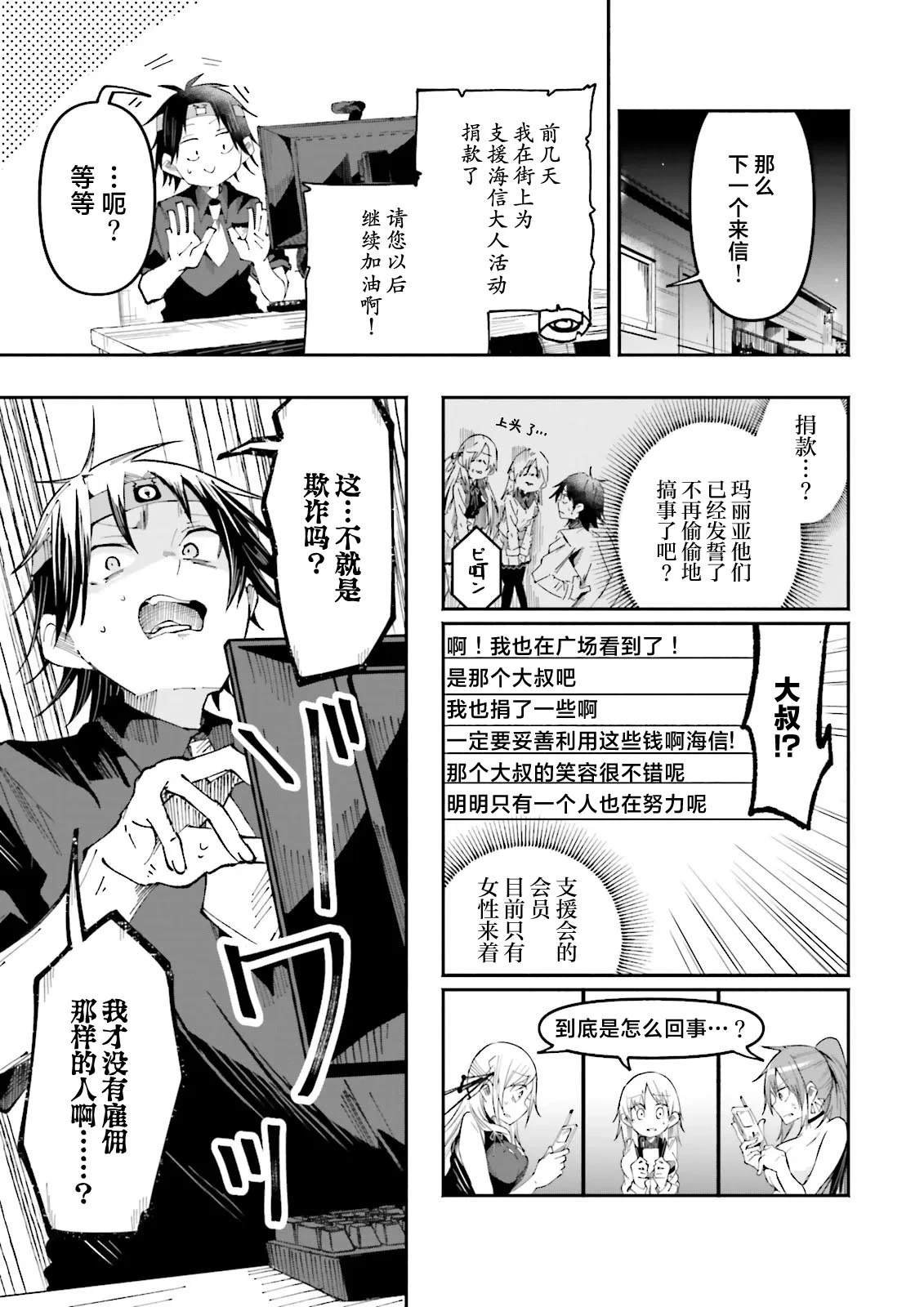 第25话