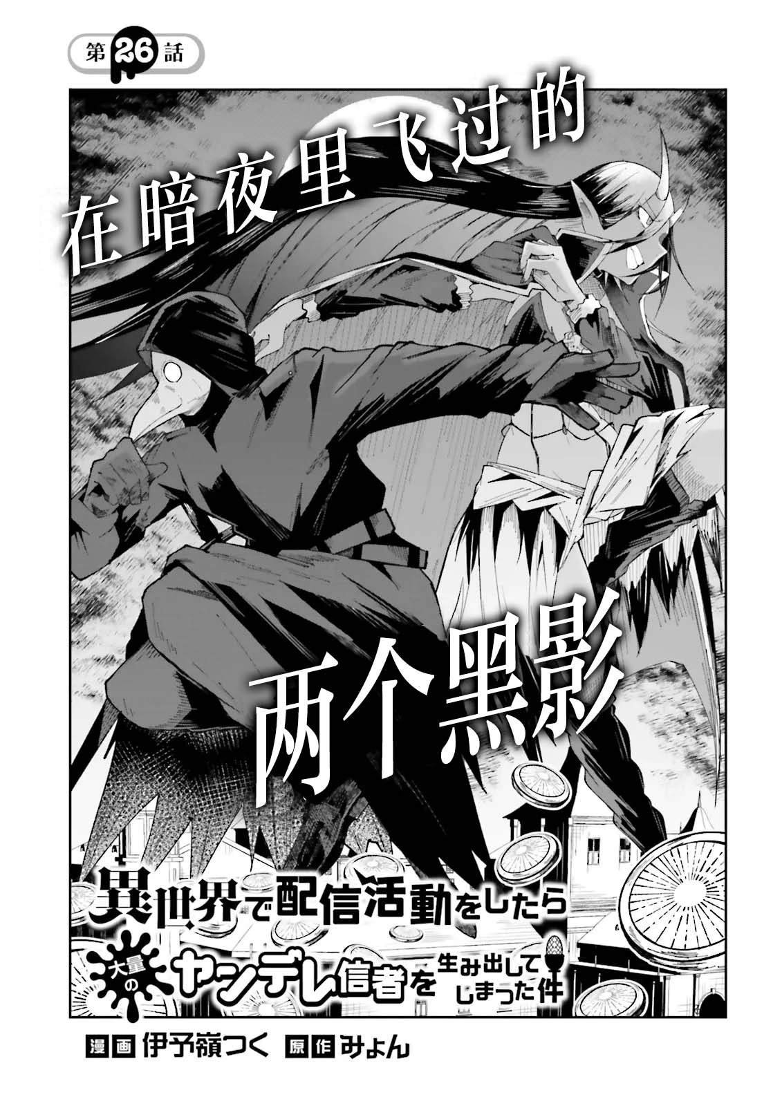 第26话