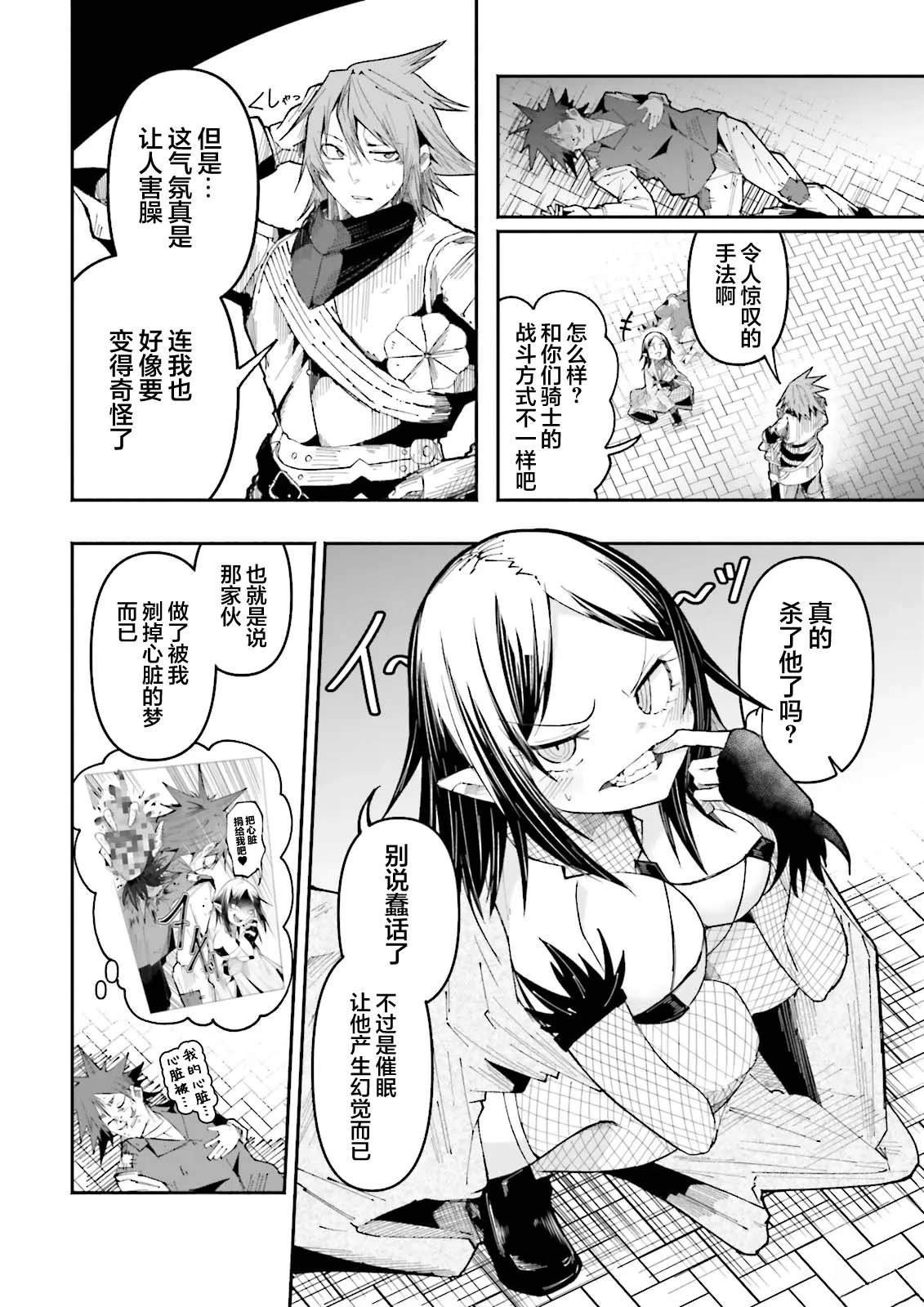 第26话