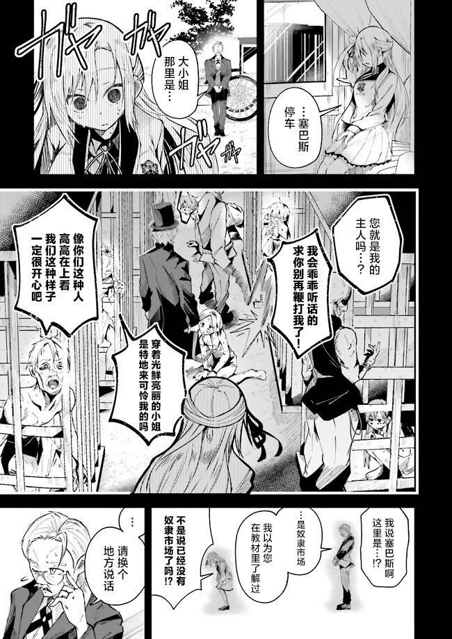 第2.2话