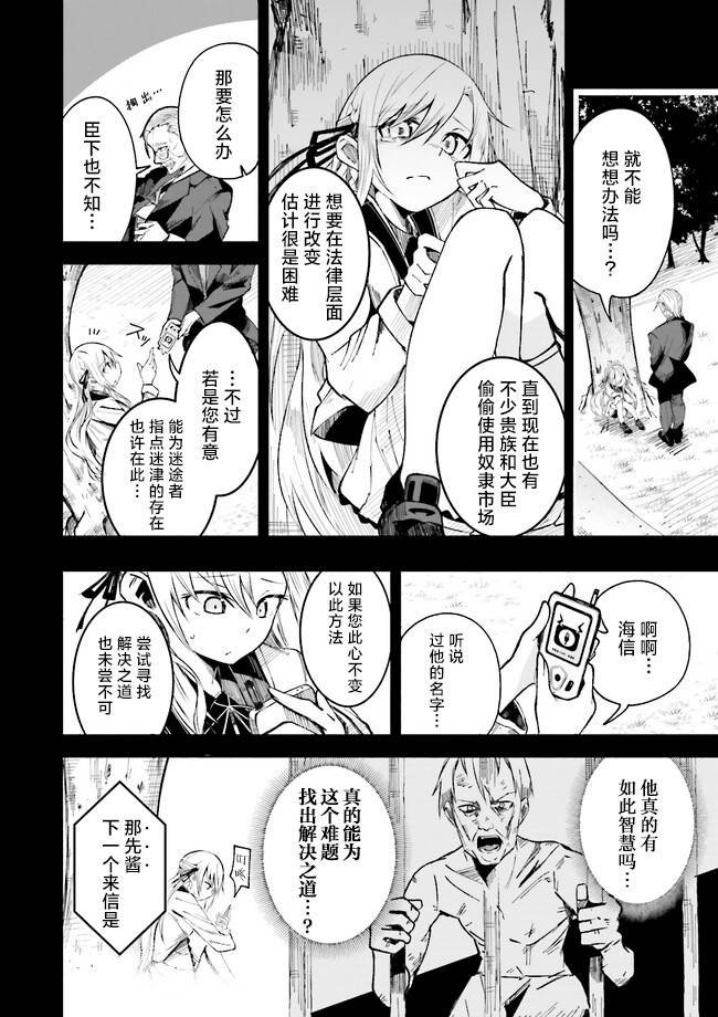第2.2话