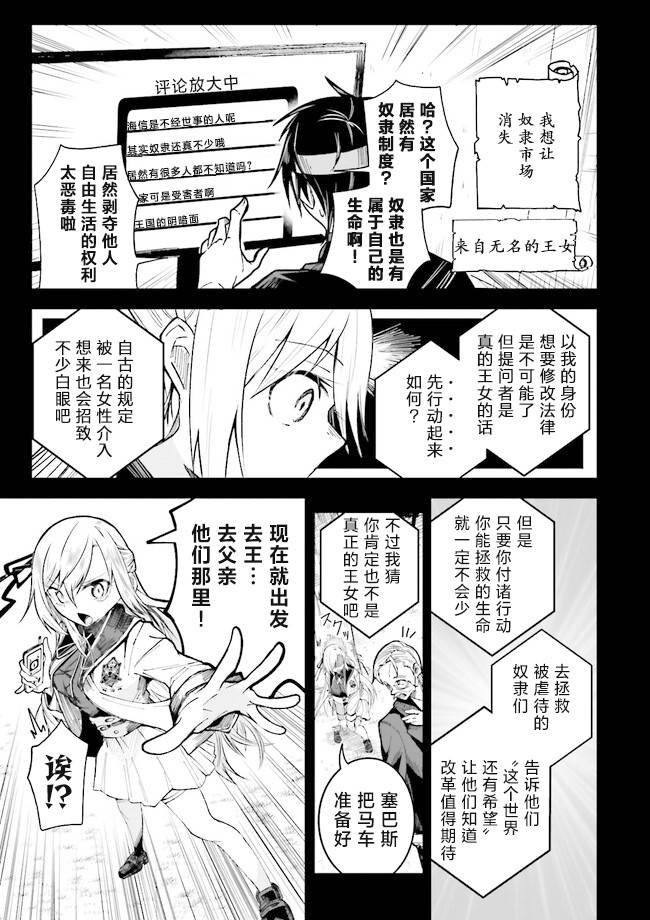 第2.2话