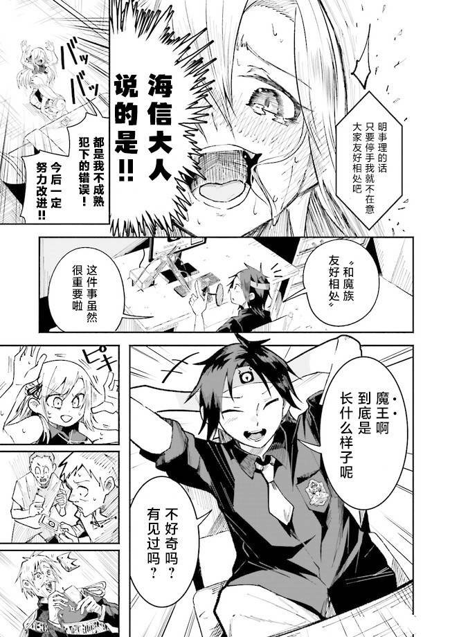 第2.2话