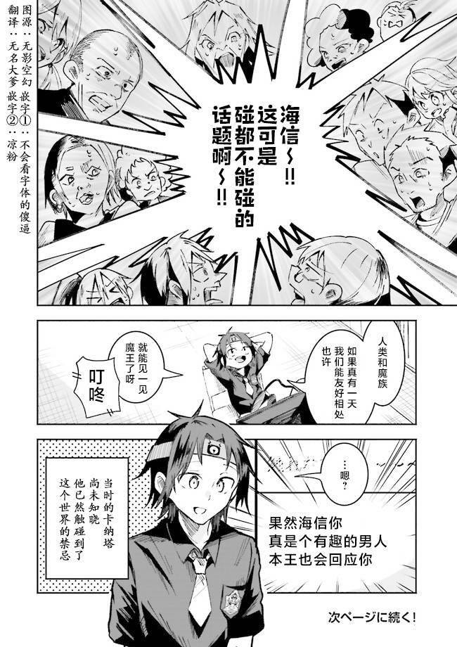 第2.2话