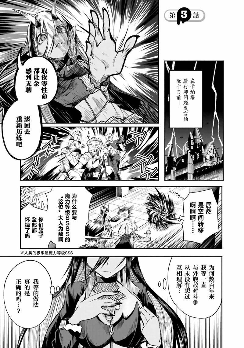 第3.1话