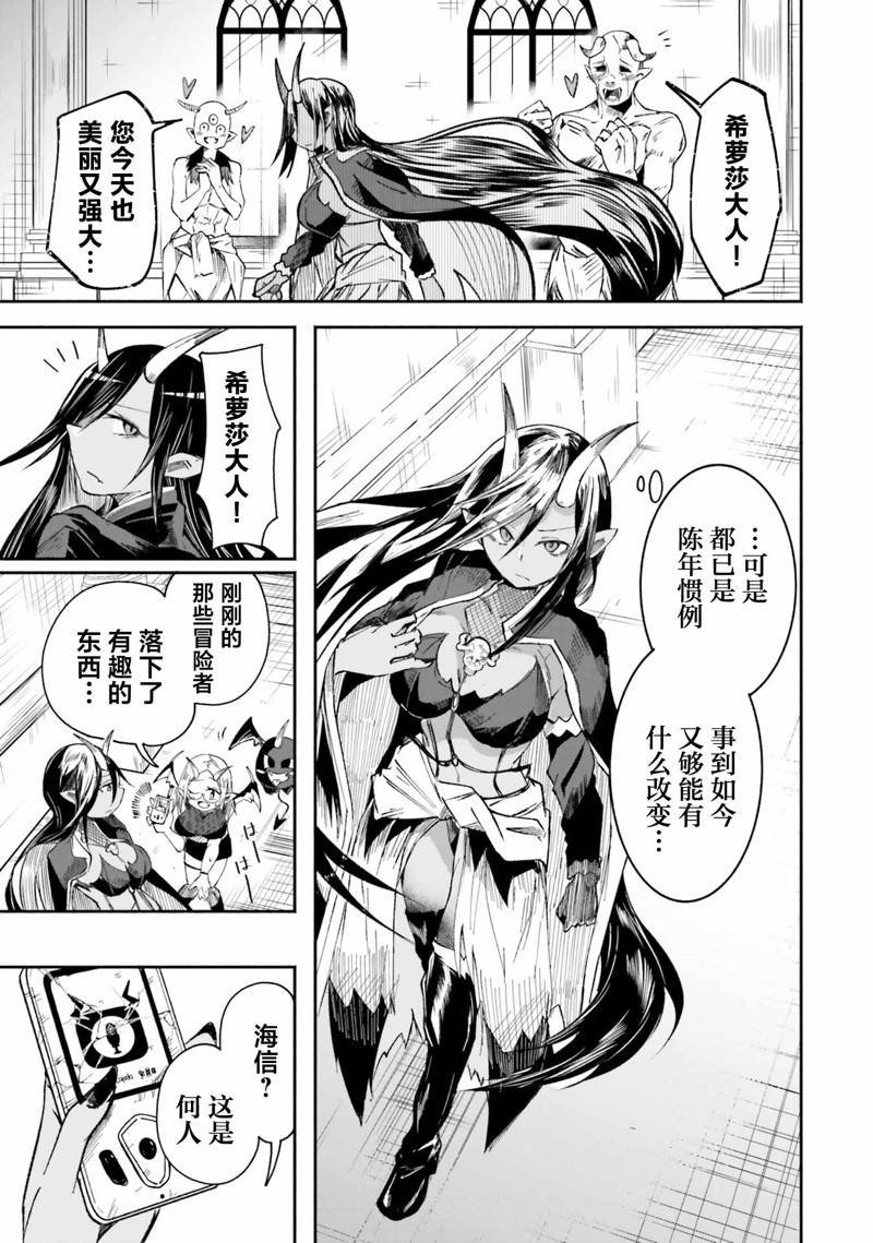 第3.1话