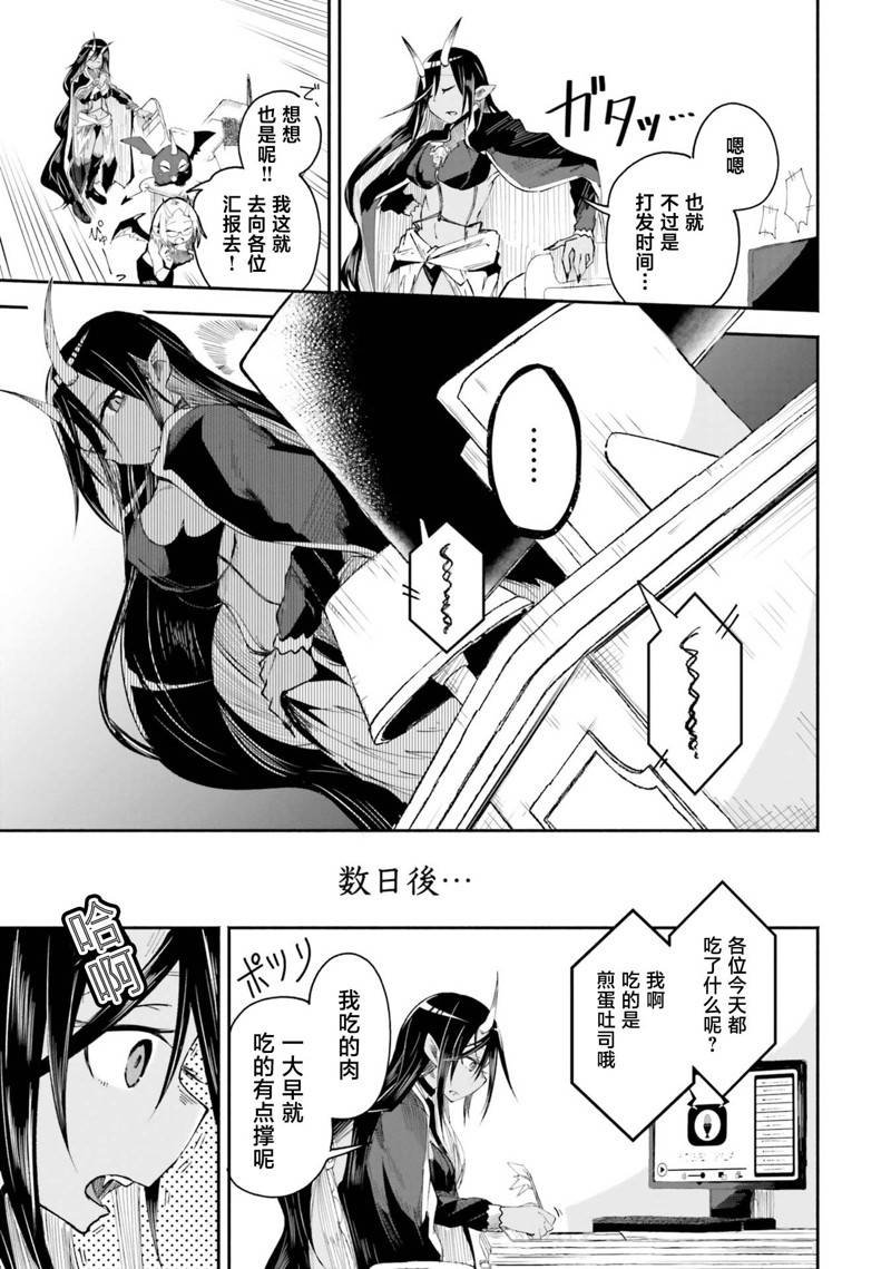 第3.1话