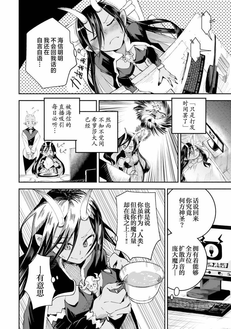 第3.1话