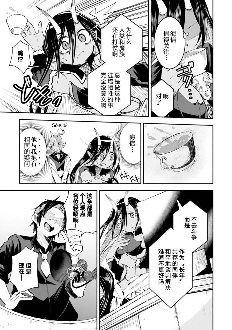 第3.1话