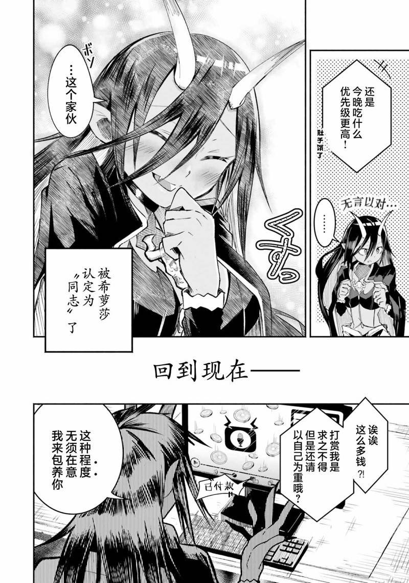 第3.1话