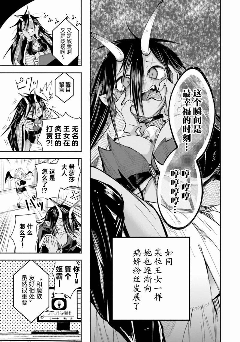 第3.2话