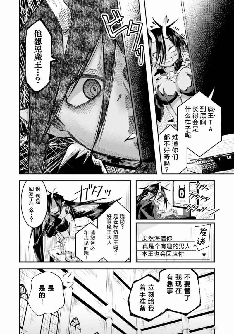 第3.2话