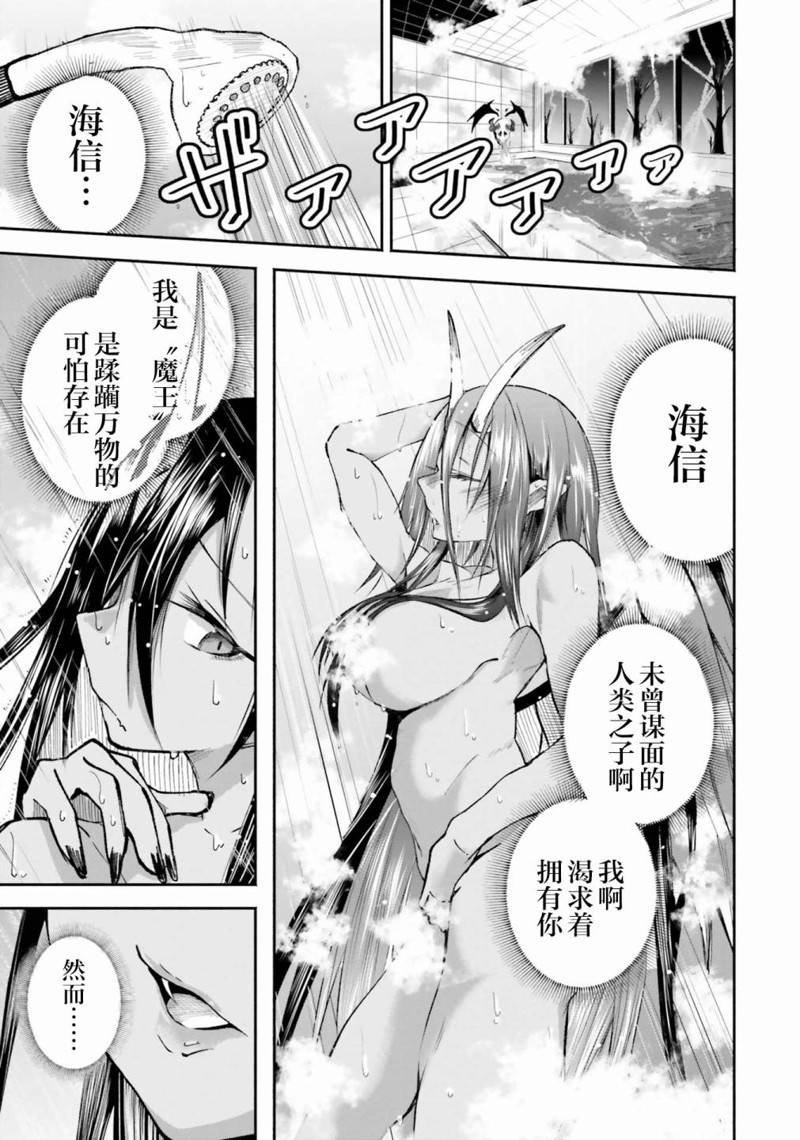 第3.2话