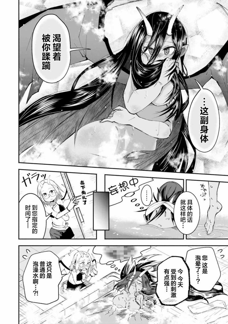 第3.2话