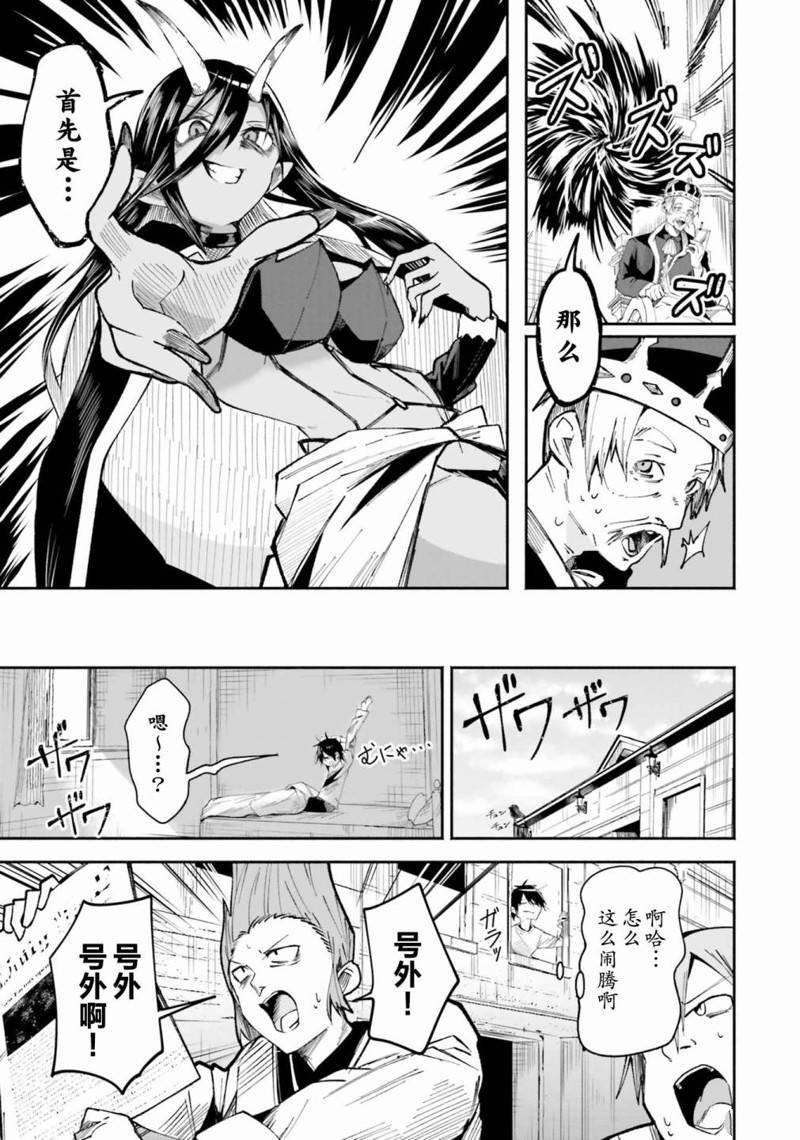第3.2话