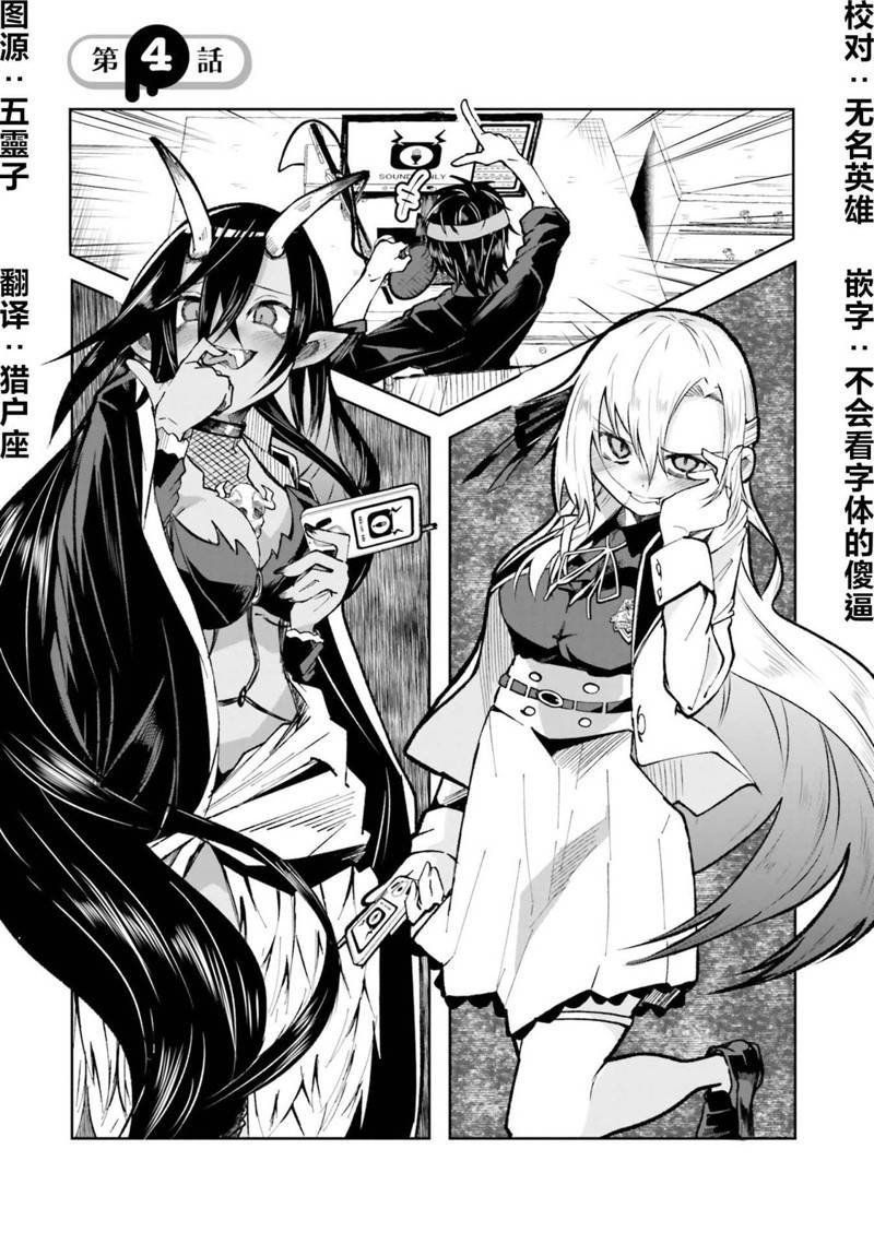 第4.1话