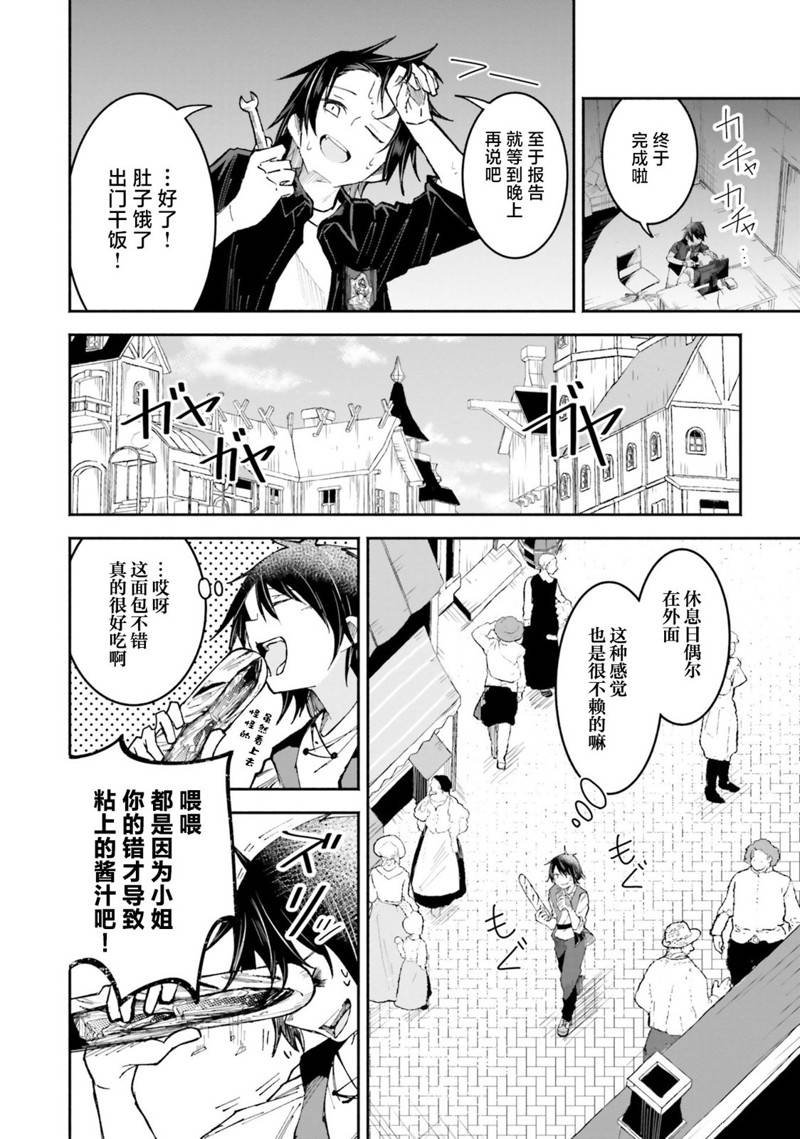 第4.1话