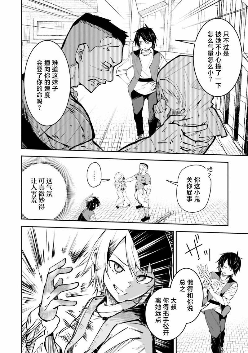 第4.1话