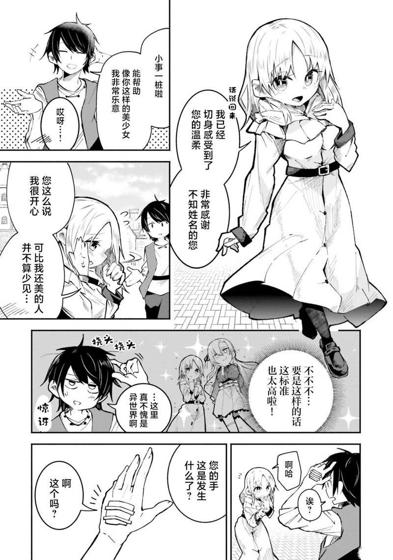 第4.1话