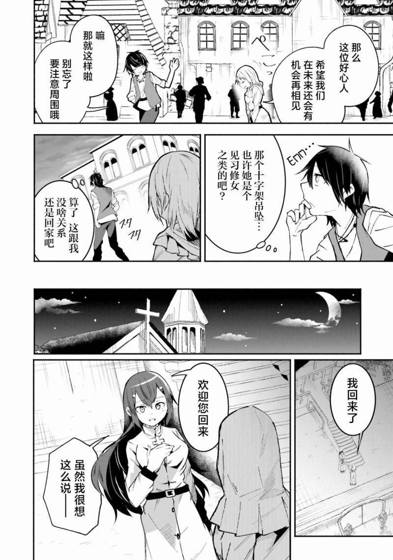 第4.2话